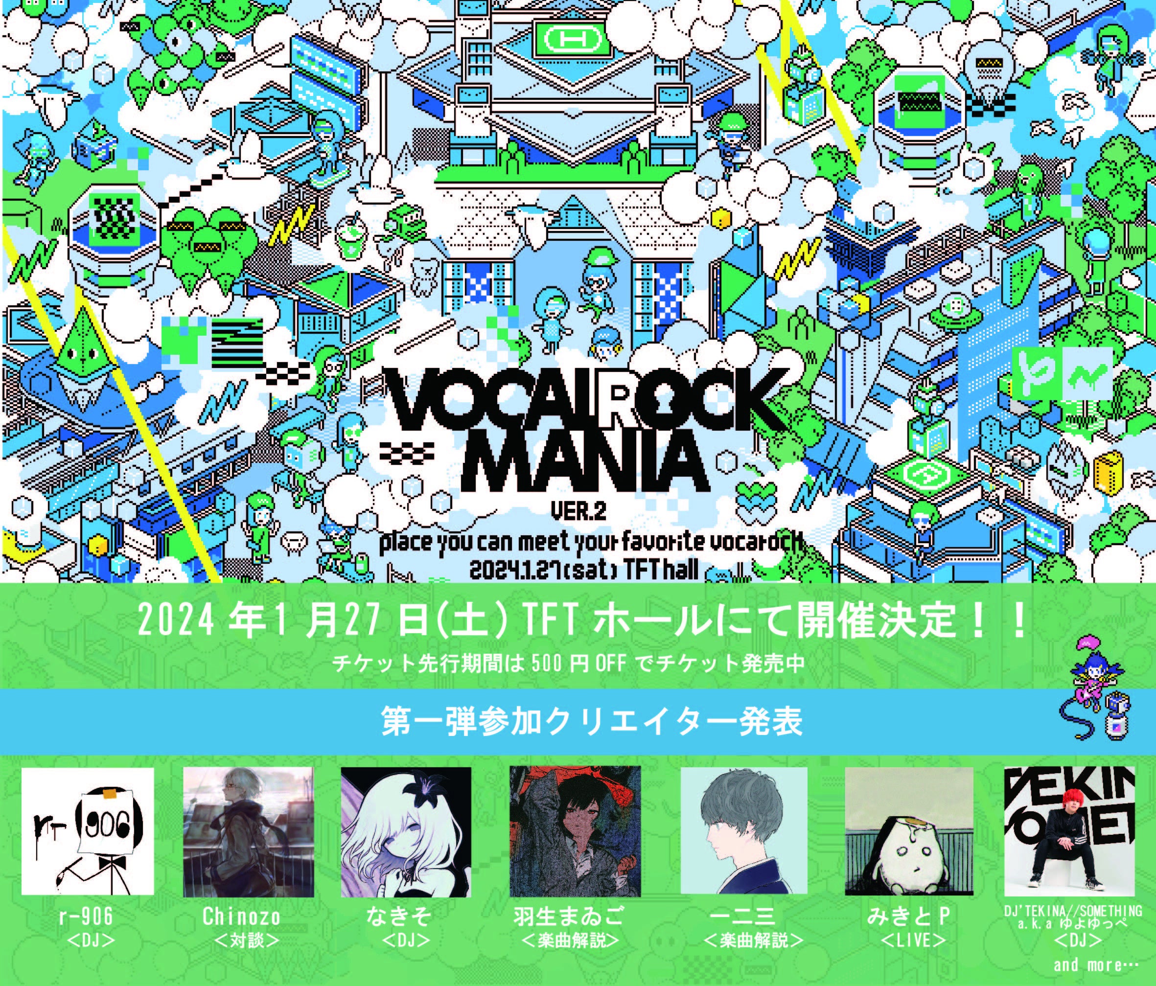 VOCALOIDDLOCKuVOCALOCK MANIAvuVOCALOCK MANIA DJ NIGHTvJÌI