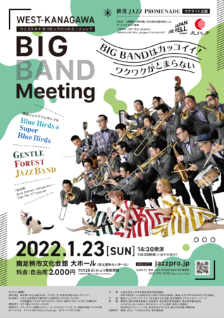 쑫sŃrbOohEWYyށwWEST-KANAGAWA BIG BAND MeetingxJÁI