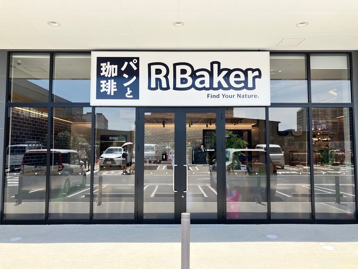 R Baker K[fY瑁XI[v