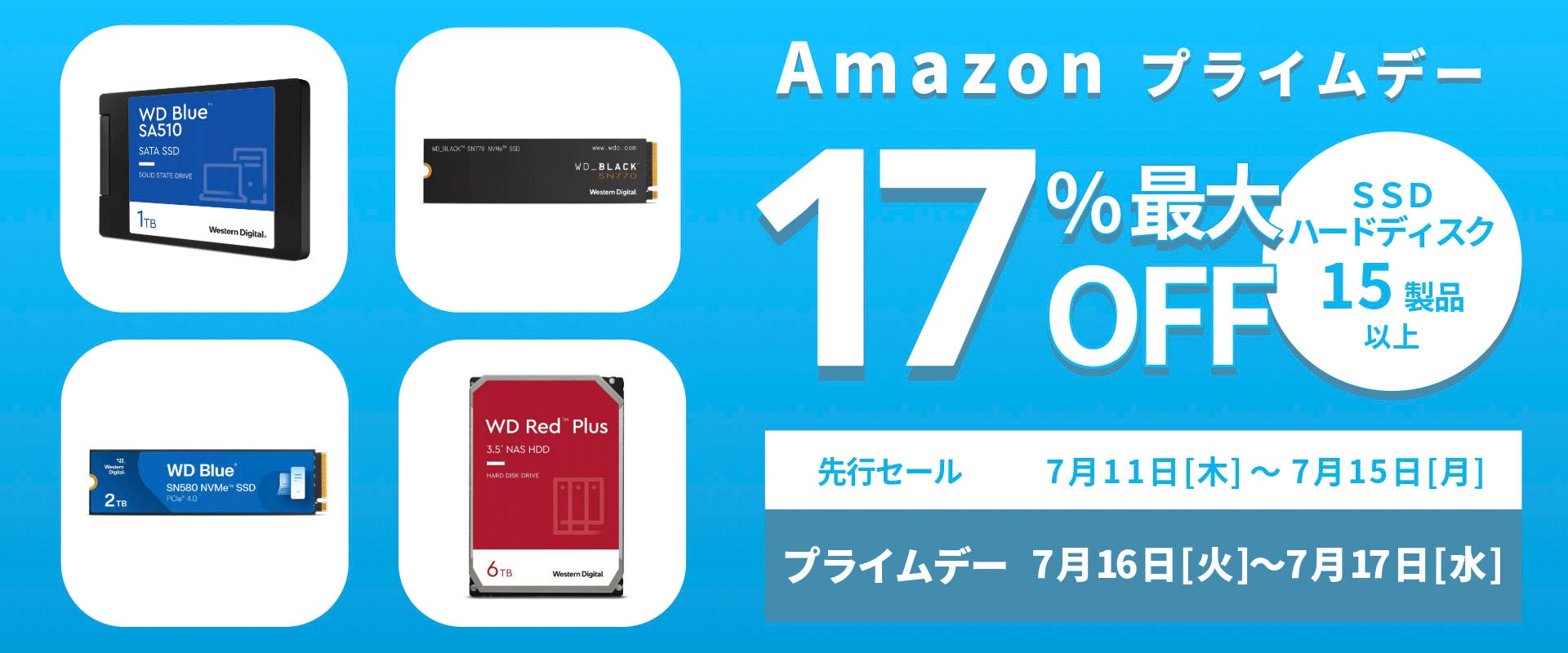 yAmazon vCf[zWesternDigitalSSDHDD15iȏő17%ItI7/11()AmazonvCf[sZ[JÁI