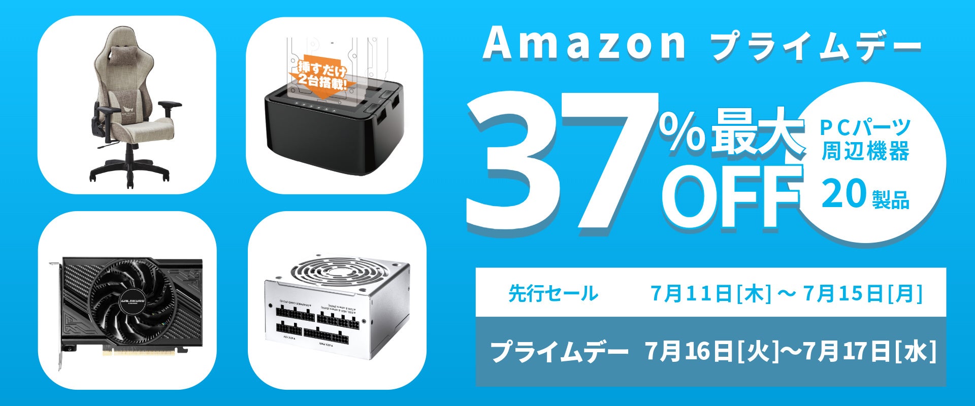 yAmazon vCf[zlũO{APCdAQ[~O`FAAHDDX^hȂ20iő37%ItI7/11()AmazonvCf[sZ[JÁI