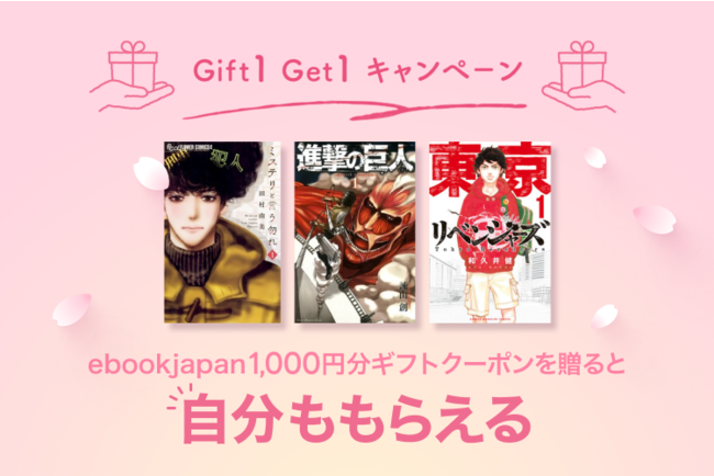 撅15,000IN[|炦IuLINEMtgvɂebookjapańuGift1 Get1Ly[vX^[gI