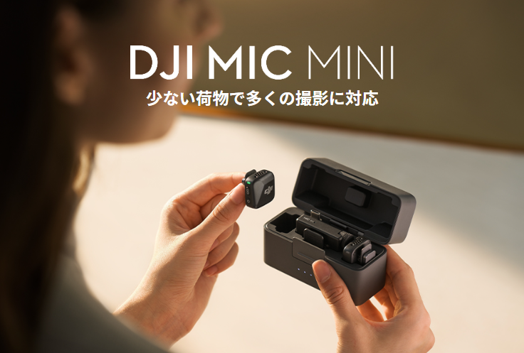 ^yʂŃptȐ\̃CX}CN DJI Mic Mini 