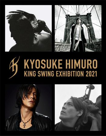 yӉXzXGLVrWuKYOSUKE HIMURO KING SWING EXHIBITION 2021v 1022ijkCE] ӉXɂĂ悢JÁI