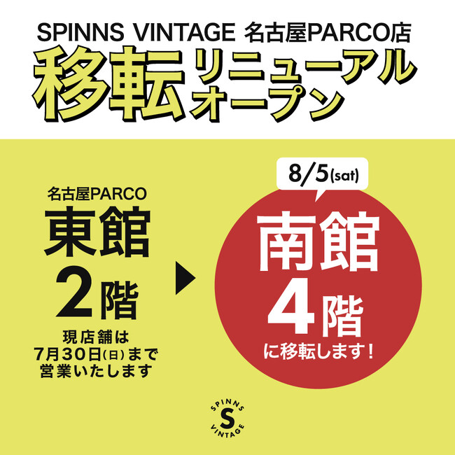 SPINNS VINTAGEÉPARCOړ]RENEWALOPENI