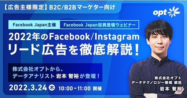 Facebook JapanẪEFri[CxgɃIvg f[^AiXg{ qTod