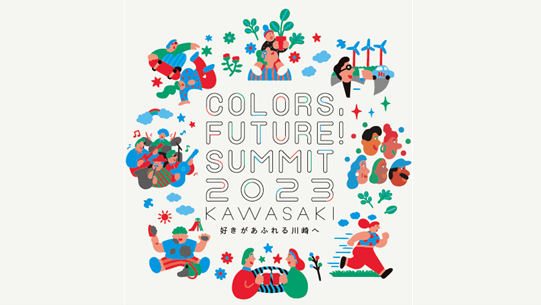 YwAgŐss100NLOƂ̈ƂāAss^T~bguColors, Future! Summit 2023vn@`fW^X^v[^c`