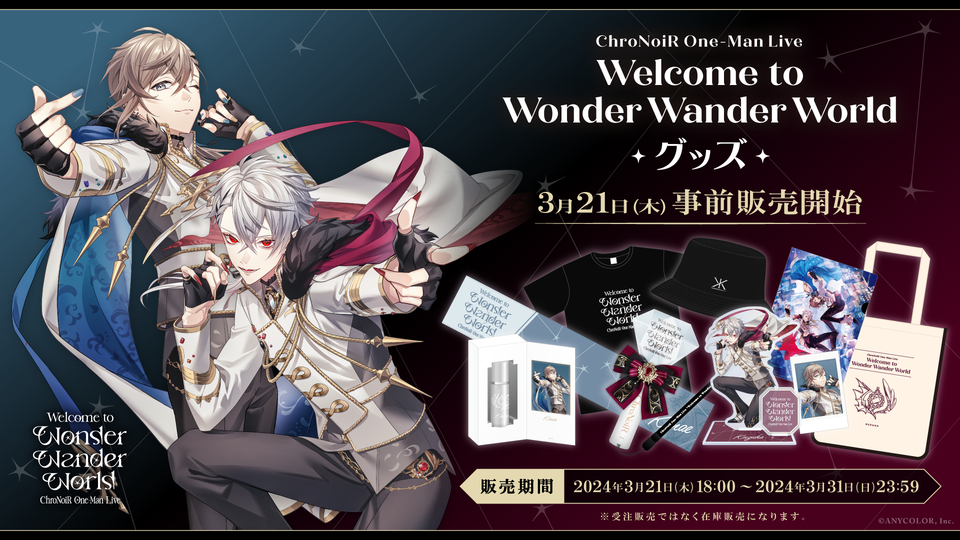 uChroNoiR One-Man Live "Welcome to Wonder Wander World"vObY2024N321()18莖O̔JnI