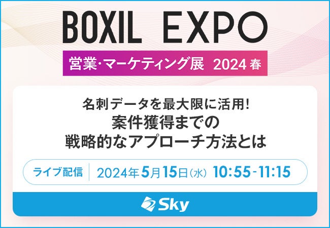 rЂ́uBOXIL EXPO cƁE}[PeBOW 2024 tvɋ^܂