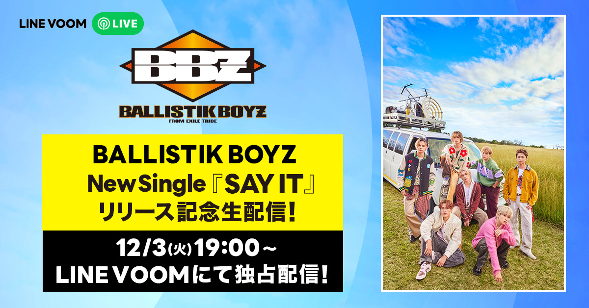 EXILE TRIBEBALLISTIK BOYZoIg[NQ[ȂǂLINE VOOMIWiʔԑgƐ胉CuzM