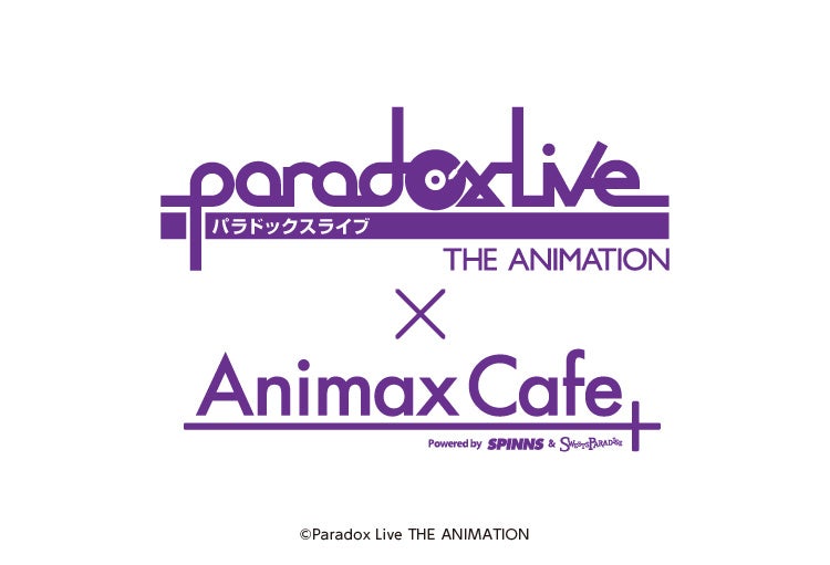 TVAjwParadox Live THE ANIMATION(pAj)xƂ̃R{[VACeAnimax Cafe+Ős̔ISPINNSꕔX܁Aʔ̂łWJ\B