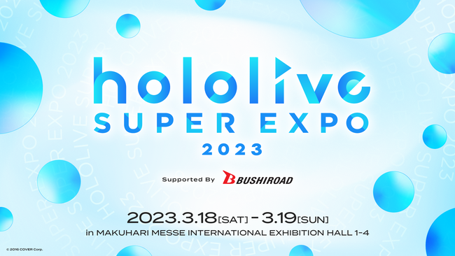 VTuberuzCuv_NVv2ڂ̑S̃Cxgshololive SUPER EXPO 2023tсshololive 4th fes. t̓JÌI