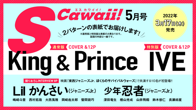 ցyʏŁz̃Jo[ King  PrinceAyʔŁz̃Jo[Ɋ؍̃K[YO[v IVE oI@@wS Cawaii! 5x317I