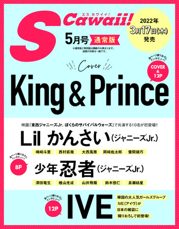 ցyʏŁz̃Jo[ King  PrinceAyʔŁz̃Jo[Ɋ؍̃K[YO[v IVE oI@@wS Cawaii! 5x317I