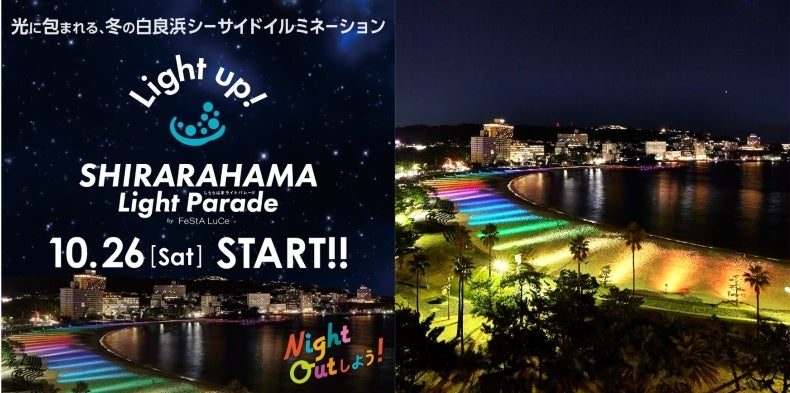  UQOmɂ킽锒̃r[`Ɖōʂ ǕlV[TChC~l[VuSHIRARAHAMA LIGHT PARADE by FeStA LuCevɃAhx`[[h^