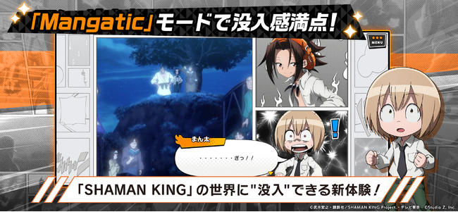 SVTVAjwSHAMAN KINGx̃AvQ[wSHAMAN KING ӂ΂NjNxAT[rXJn128()ɌILÕL{CXJIRTLy[JÁI