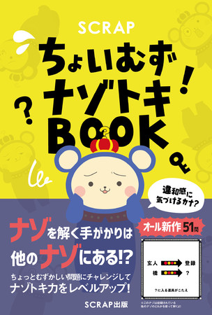 i]肪͑̃i]ɂ!? V51^i]gL͂̃g[jOɍœKȃi]gLWwSCRAP傢ނi]gLBOOKx226(y)I