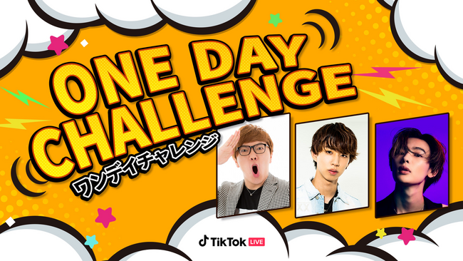 TikTok LIVECxguONE DAY CHALLENGEv521ɊJÌIHIKAKINA͂߂Ⴟ[ANOATikTok LIVECxgɏoI