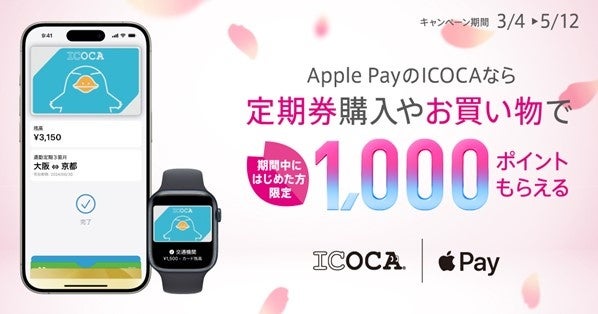 Apple Pay ICOCA͂߂悤I1,000|Cg炦Ly[JÁI