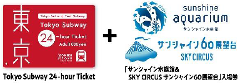 nŜȏԌuTokyo Subway TicketvƊό{ݓꌔ́uȃZbg2ev𔭔Jn܂!