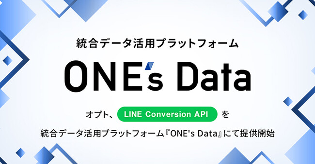 IvgAuLINE Conversion APIv𓝍f[^pvbgtH[uONE's DatavɂĒ񋟊Jn