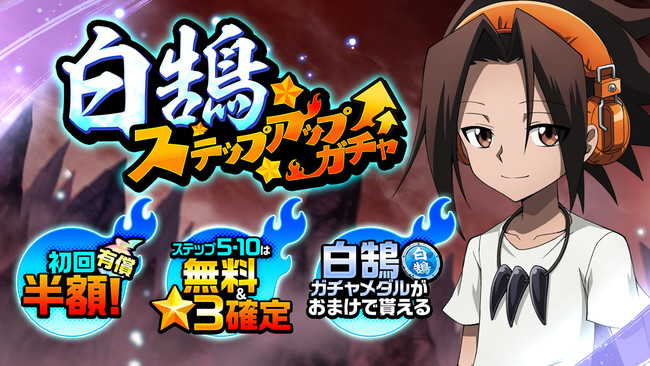 wSHAMAN KING ӂ΂NjNxACXg[[6͌㔼JI VCxg{JÒIu[vЂƂ] q tvoLOATwitterŃLy[JÁI