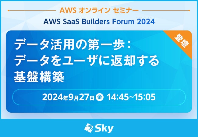 AWS IC Z~i[uAWS SaaS Builders Forum 2024vɓod܂