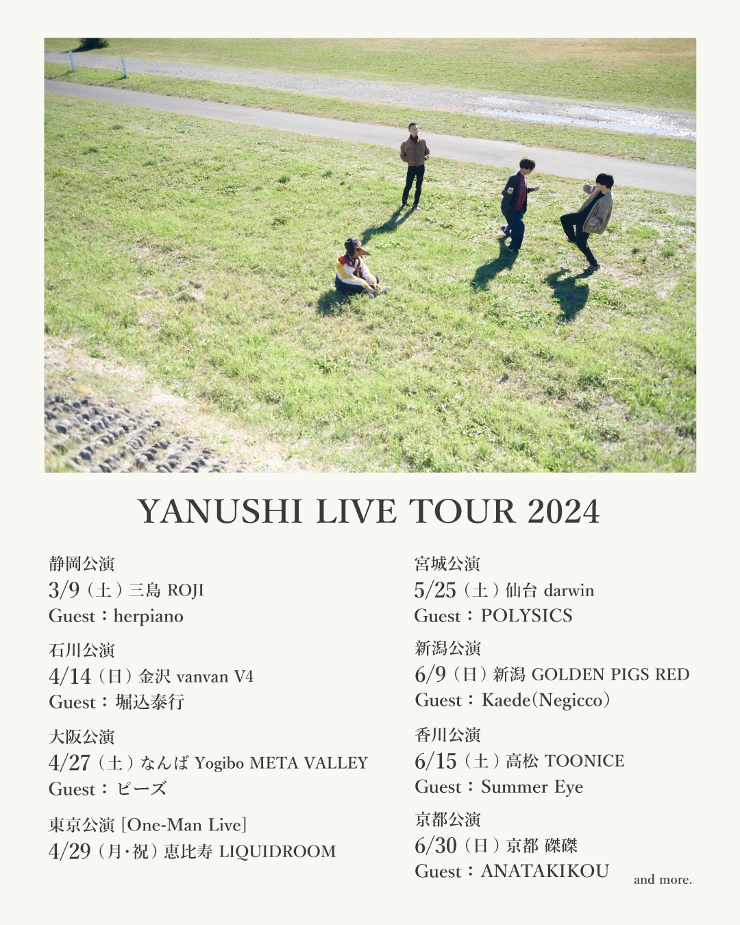 }Tl(Xsbc)ڂb̎llgbNohhƎhAuYANUSHI LIVE TOUR 2024vALAmAAkC̒ǉXPW[\I