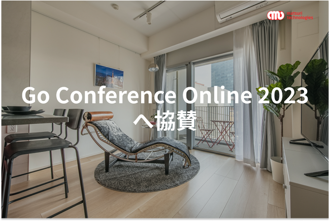 vO~OGõJt@XuGo Conference Online 2023vɋ^
