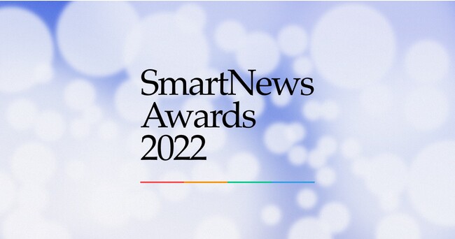 uESSEonlinevwSmartNews Awards 2022xxXgp[gi[܁ECtX^C