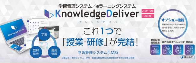 KnowledgeDeliver +ChatGPTV[Y񋟊JnI