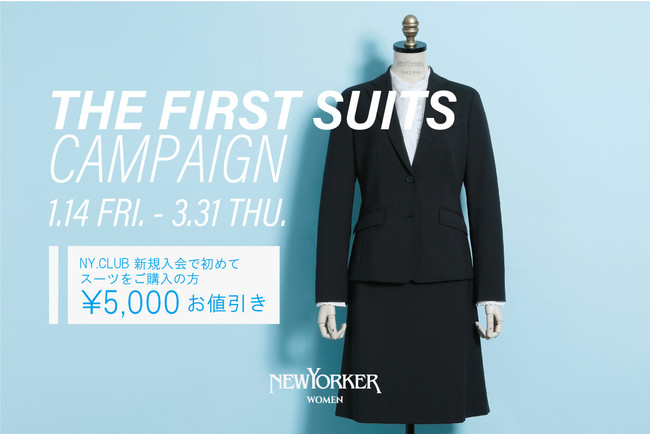 S̃j[[J[EBYVbvł́Aw̕VЉlAΏۂɁAuTHE FIRST SUITS CAMPAIGNI/U t@[XgX[cLy[vJÁI