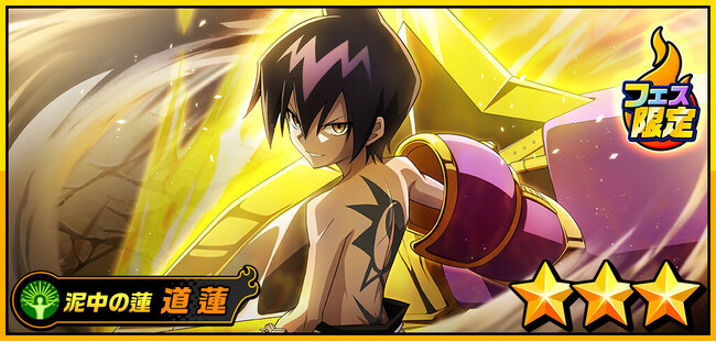 wSHAMAN KING ӂ΂NjNxA3̏o2{̂ӂ΂tFXJÁIōő1,000܂⁚3LmK``PbgႦ郍OC{[iXJÁI