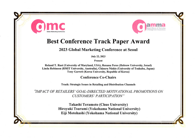 CCCMKz[fBOXA2023 Global Marketing ConferenceuBest Conference Track Paper Awardv