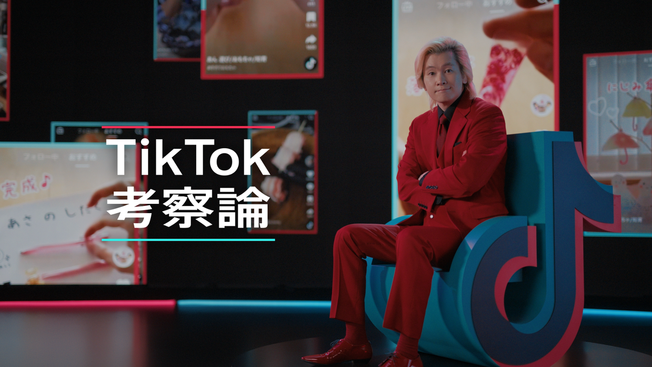 TikTok V WebCMuTikTokl@_ - A{N͖ɂȂBv12/4JIJY[U[AvԐsAXƐlCNGC^[TikTokl@