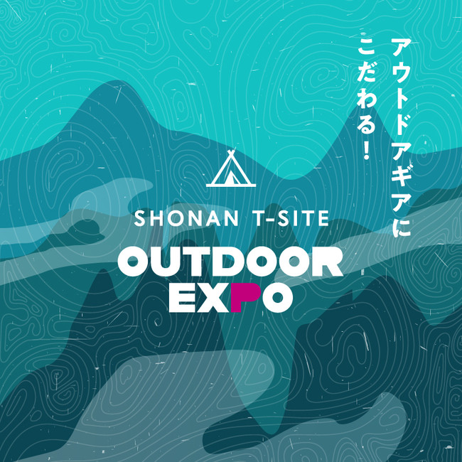 yÓT-SITEzuSHONANT-SITE OUTDOOR EXPOṽtFAł́gƂ̕ihW߂܂I