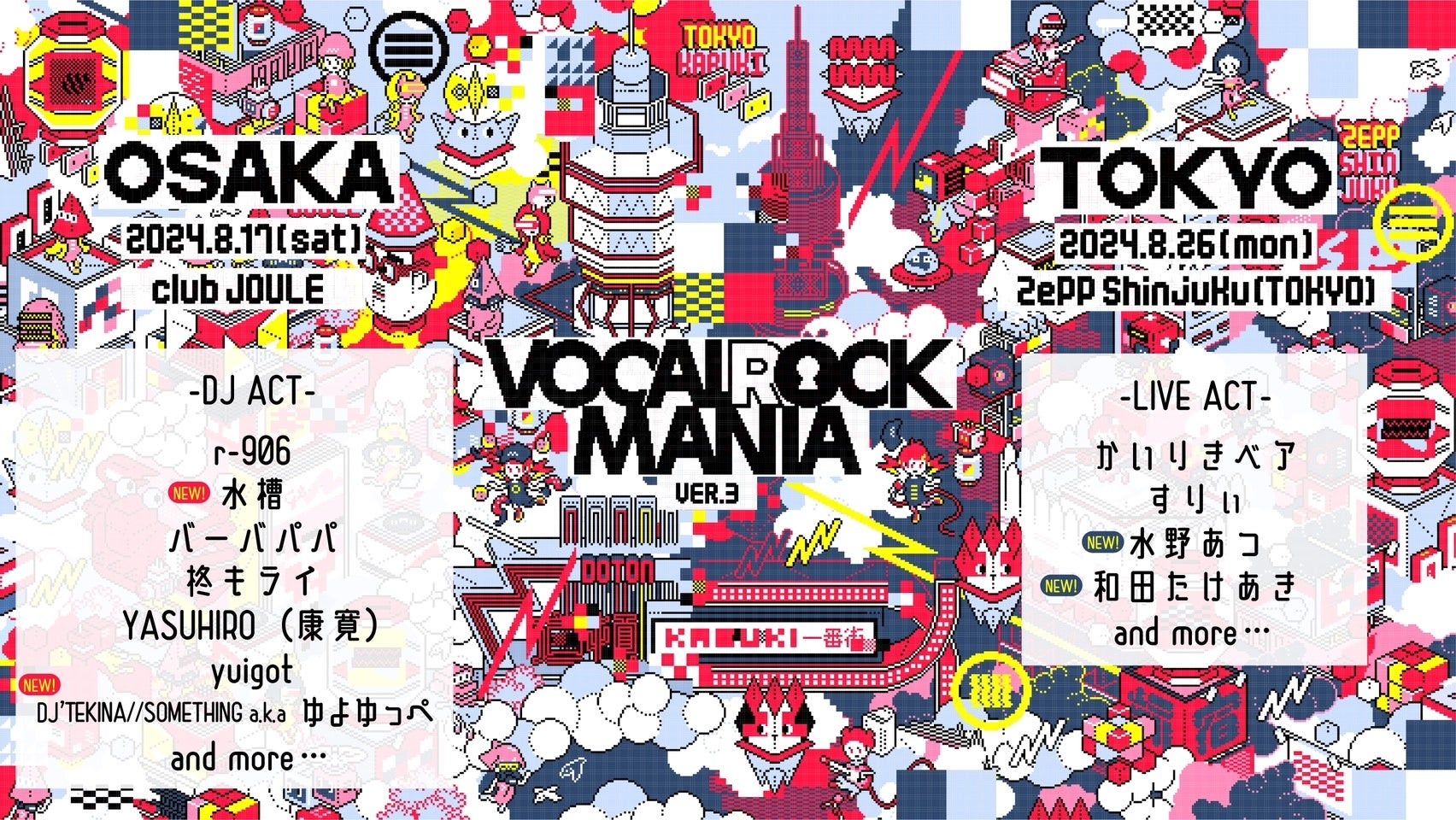 VOCALOIDDLOCKCxguVOCALOCK MANIA ver.3v㓌2ŊJÌIǉoҔ\I