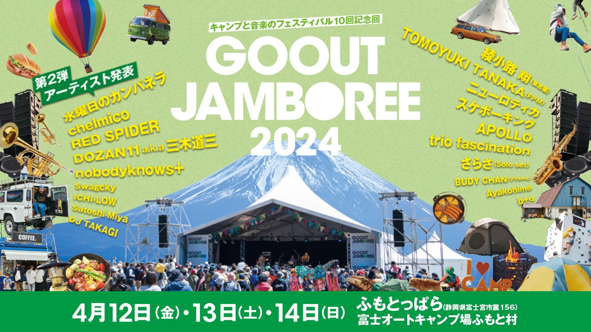 uGO OUT JAMBOREE 2024v2eA[eBXǵAj̃JplAchelmicoARED SPIDERAH (u)獋19gB