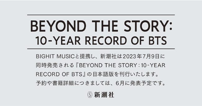 VЂ́wBEYOND THE STORY : 10-YEAR RECORD OF BTSx̓{ł79Ɋs܂