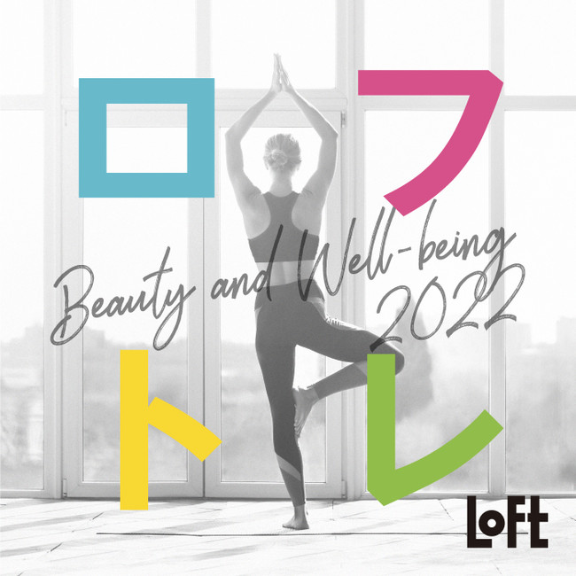 ytgzutg 2022 `Beauty and Well-being`vCyɂłgghƁgehlC