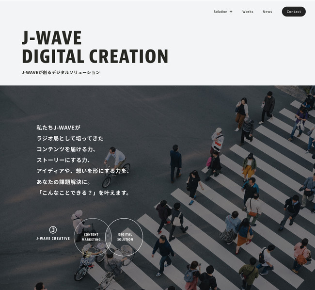 J-WAVEfW^̈ł̉ۑT|[gI\[V⎖W񂵂BtoBTCguJ-WAVE DIGITAL CREATIONvJ