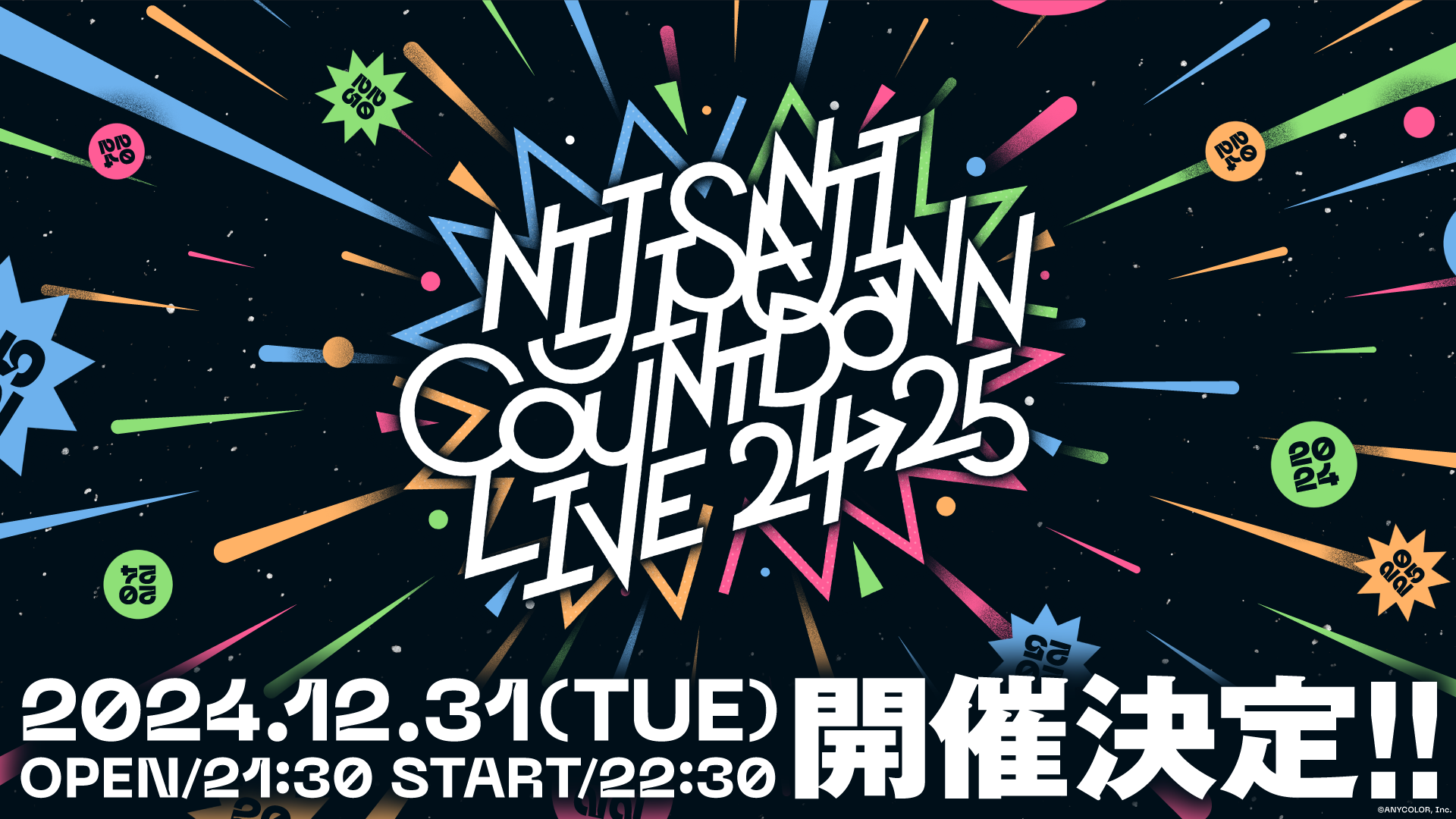 ɂ񂶏̔NzJEg_ECuuNIJISANJI COUNTDOWN LIVE 20242025vJÌI