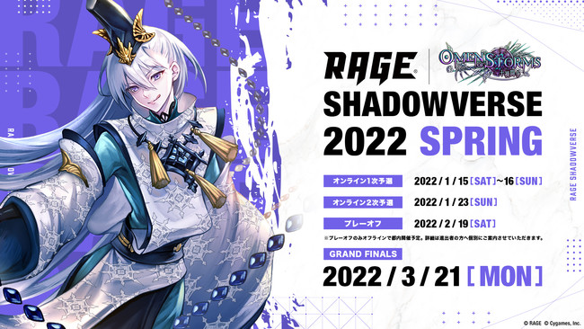 VV[Y̗D܋1,000~IuRAGE Shadowverse 2022 Springv̊JÌI2021N1219()2022N19()܂ŃGg[t