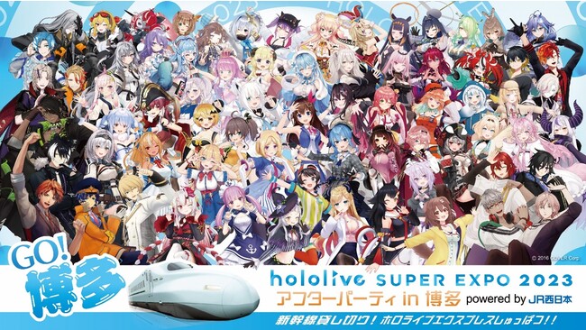 uhololive SUPER EXPO 2023 At^[p[eB invcA[