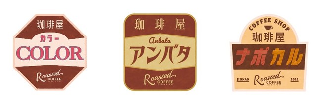 yRoasted COFFEE LABORATORYzlIiRZvg̐Vj[1015()蔭