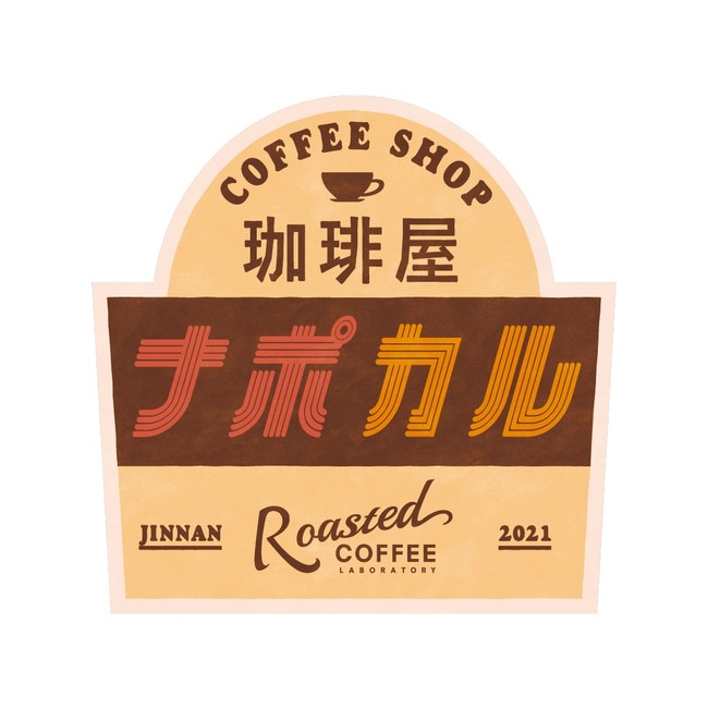 yRoasted COFFEE LABORATORYzlIiRZvg̐Vj[1015()蔭