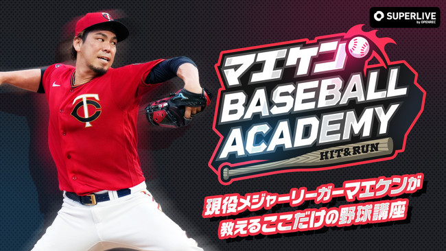 W[[K[EOcwׂ邱̖싅uu}GP BASEBALL ACADEMYvAOPENREC.tvɂĊJ݌I1229()19:00`zMJnI