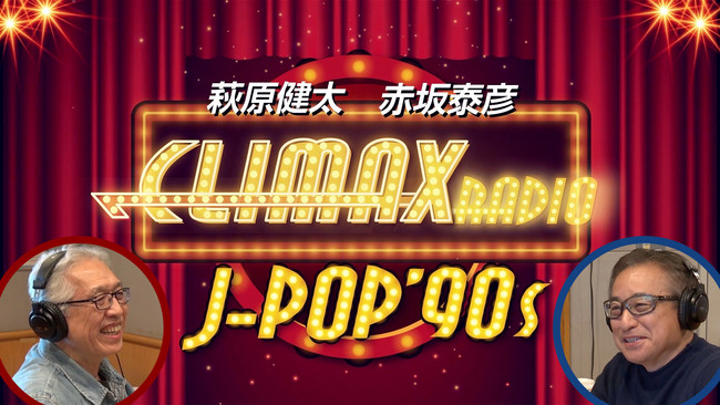 ƐԍוF90NJ-POPYouTubeXyVΒkuCLIMAX RADIO J-POP 90svJI