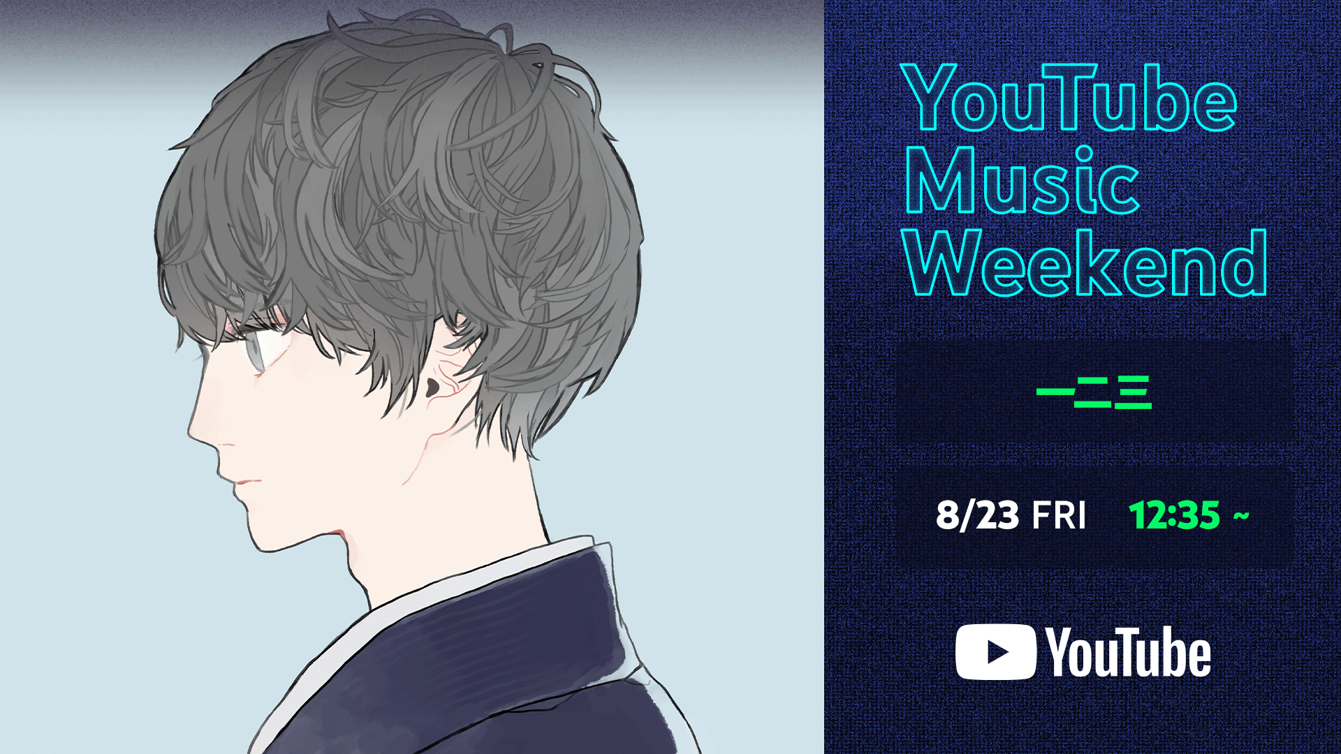 {JPhOh YouTube Music Weekend8.0QȁuⓀтށvzM[XI