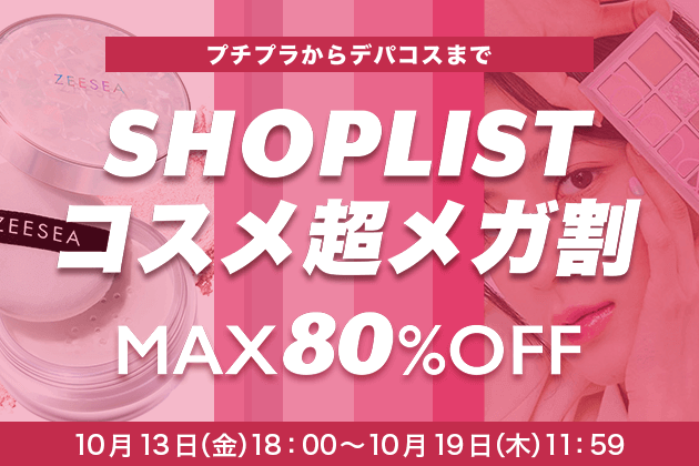 wSHOPLIST.com by CROOZxɂāAv`vfpRX܂ŃRXACeʉiŔႤwSHOPLIST RXKx2023N1013()JÁI